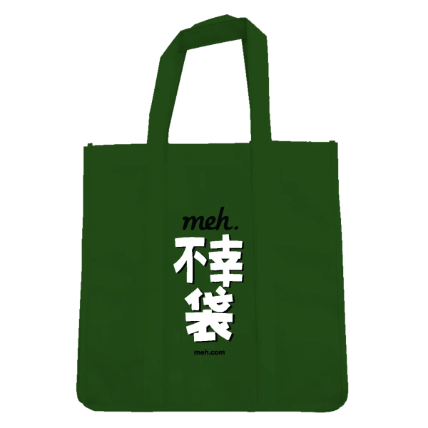 Fukobukuro 18: Meh-rathon Edition