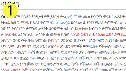 Look Smart Trivia: Written Languages