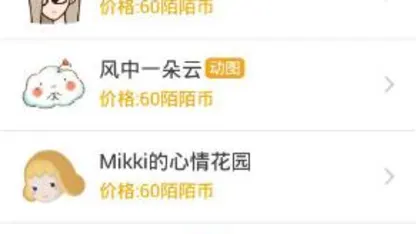 Member purchase graph