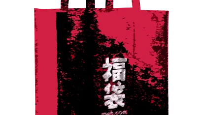 Fukobukuro: Meh-rathon Edition