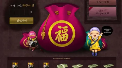 한국유저들의 복주머니 개봉 포스팅??!!