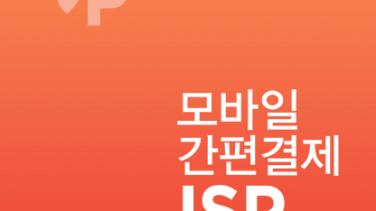 결제 잘 된거 맞나요?