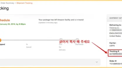트래킹 넘버를 조회를 해도 조회가 되지 않습니다.