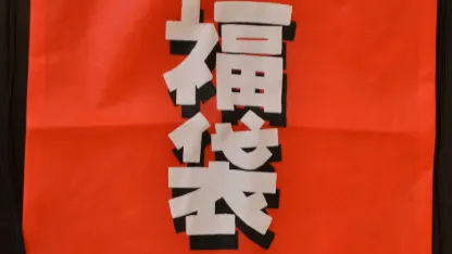 You can have my drawstring fuku bag…