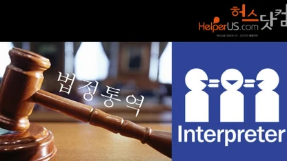 당신은 한국어와 영어의 이중 문화와 이중 언어입니까? 문의!