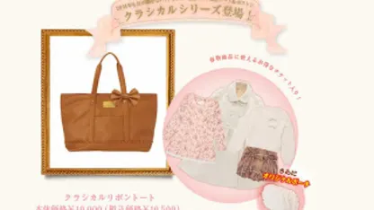 When is the Fukubukuro being shipped out?