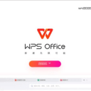WPS Office- wps下载