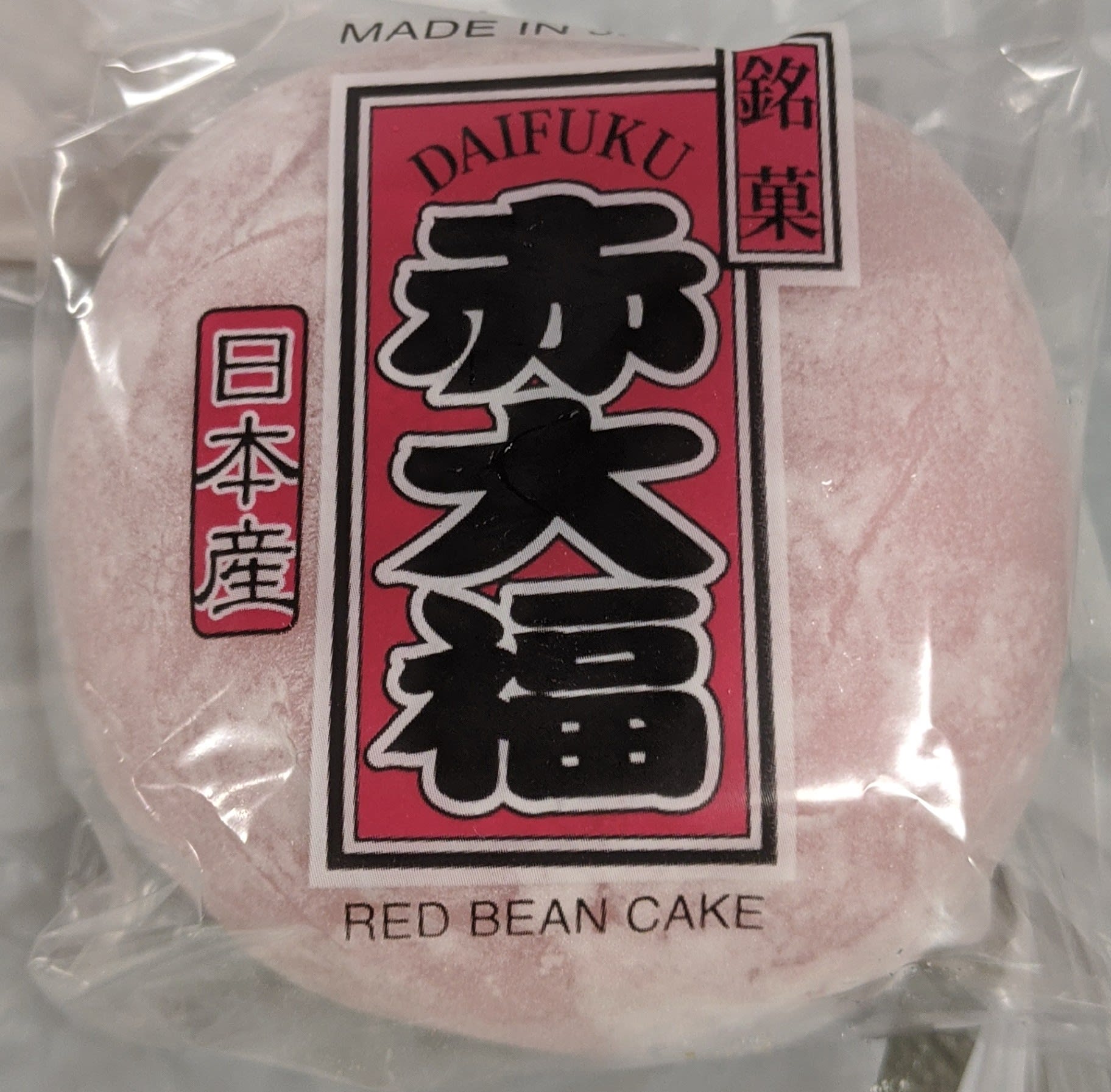 daifuku